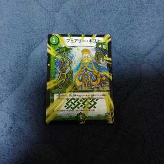 フェアリー・ギフト(Dramatic Card)