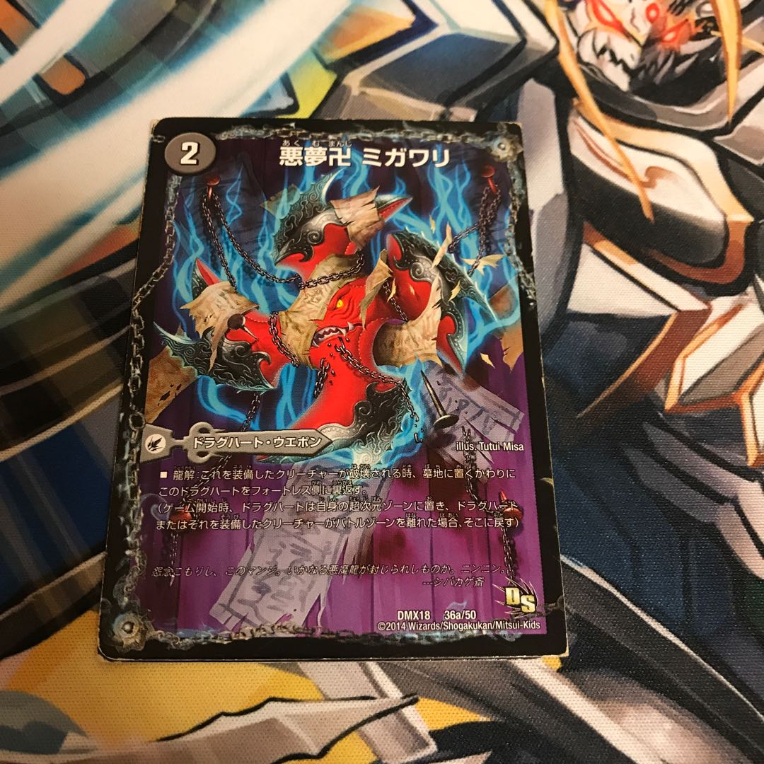 悪夢卍 ミガワリ｜忍者屋敷 カラクリガエシ｜絡繰の悪魔龍 ウツセミヘンゲ