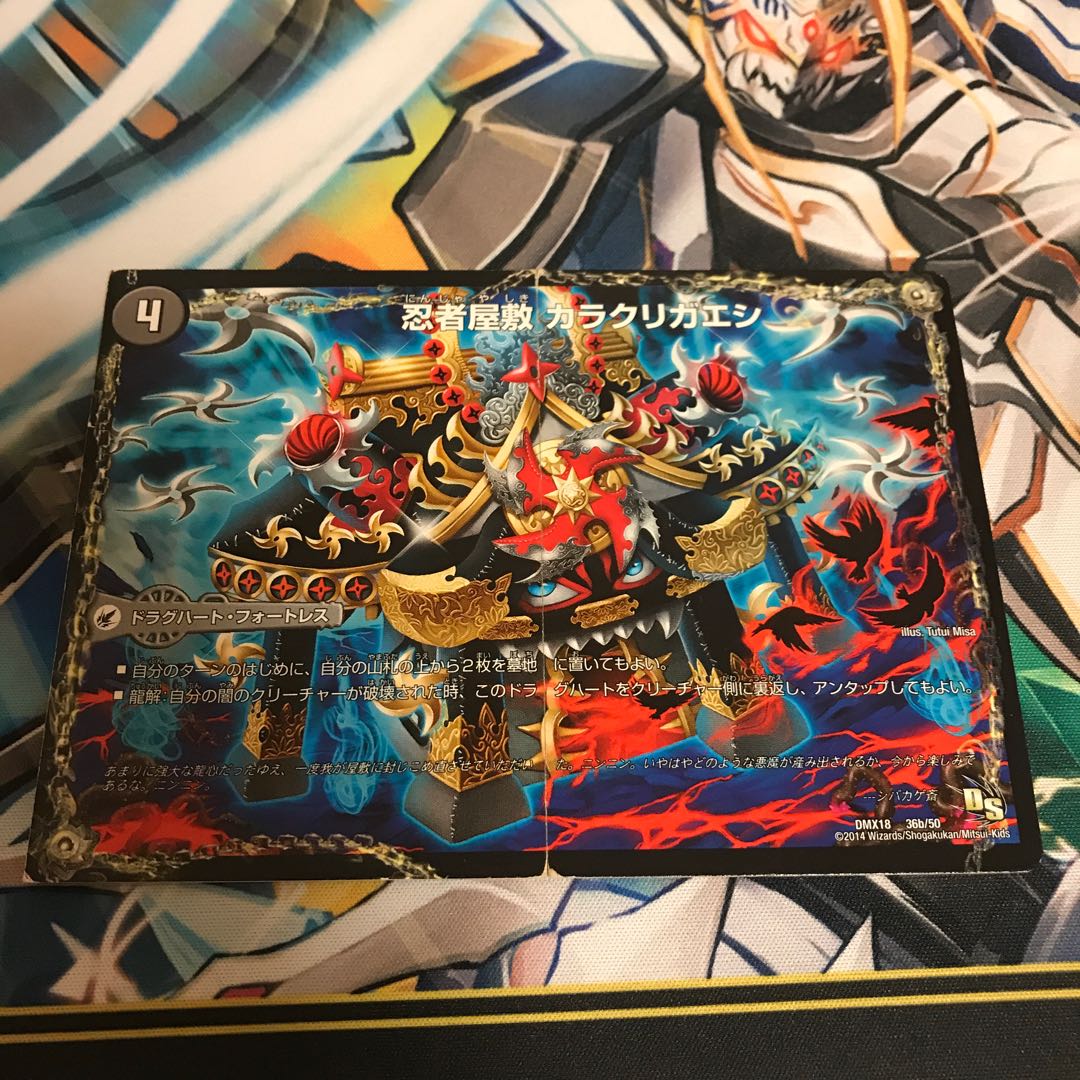 悪夢卍 ミガワリ｜忍者屋敷 カラクリガエシ｜絡繰の悪魔龍 ウツセミヘンゲ