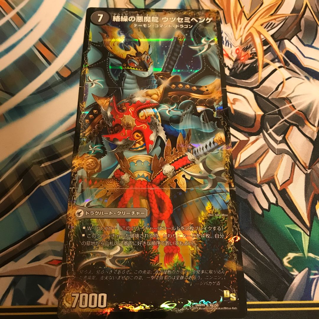 悪夢卍 ミガワリ｜忍者屋敷 カラクリガエシ｜絡繰の悪魔龍 ウツセミヘンゲ