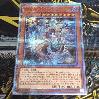 夢幻転星イドリース 20thSE