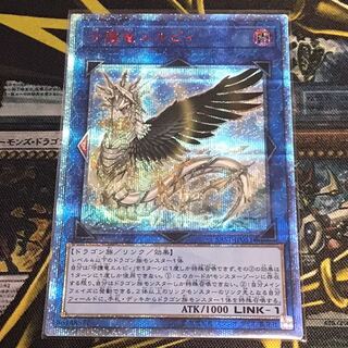 橘柳太郎様専用　守護竜エルピィ 20thSE