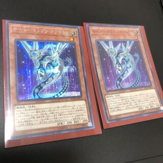 サイバー・ドラゴン・ネクステア SE SR