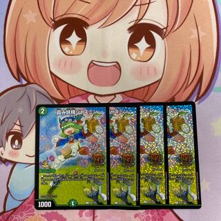 最安値 霞み妖精ジャスミン GP プロモ