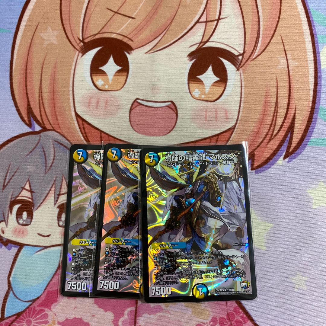 最安値 導師の精霊龍 マホズン