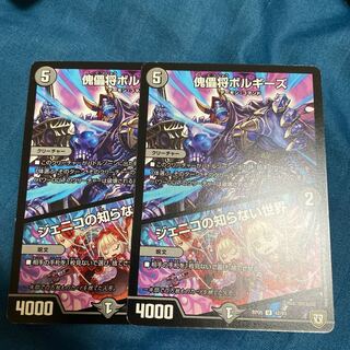 傀儡将ボルギーズ｜ジェニコの知らない世界