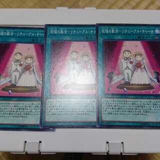 祝福の教会-リチューアル・チャーチ