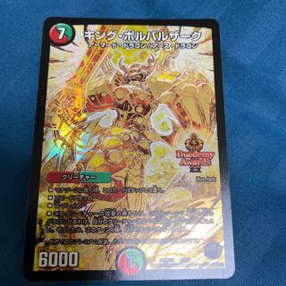 キング・ボルバルザーク