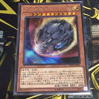 あああ様専用　原始生命態ニビル SE