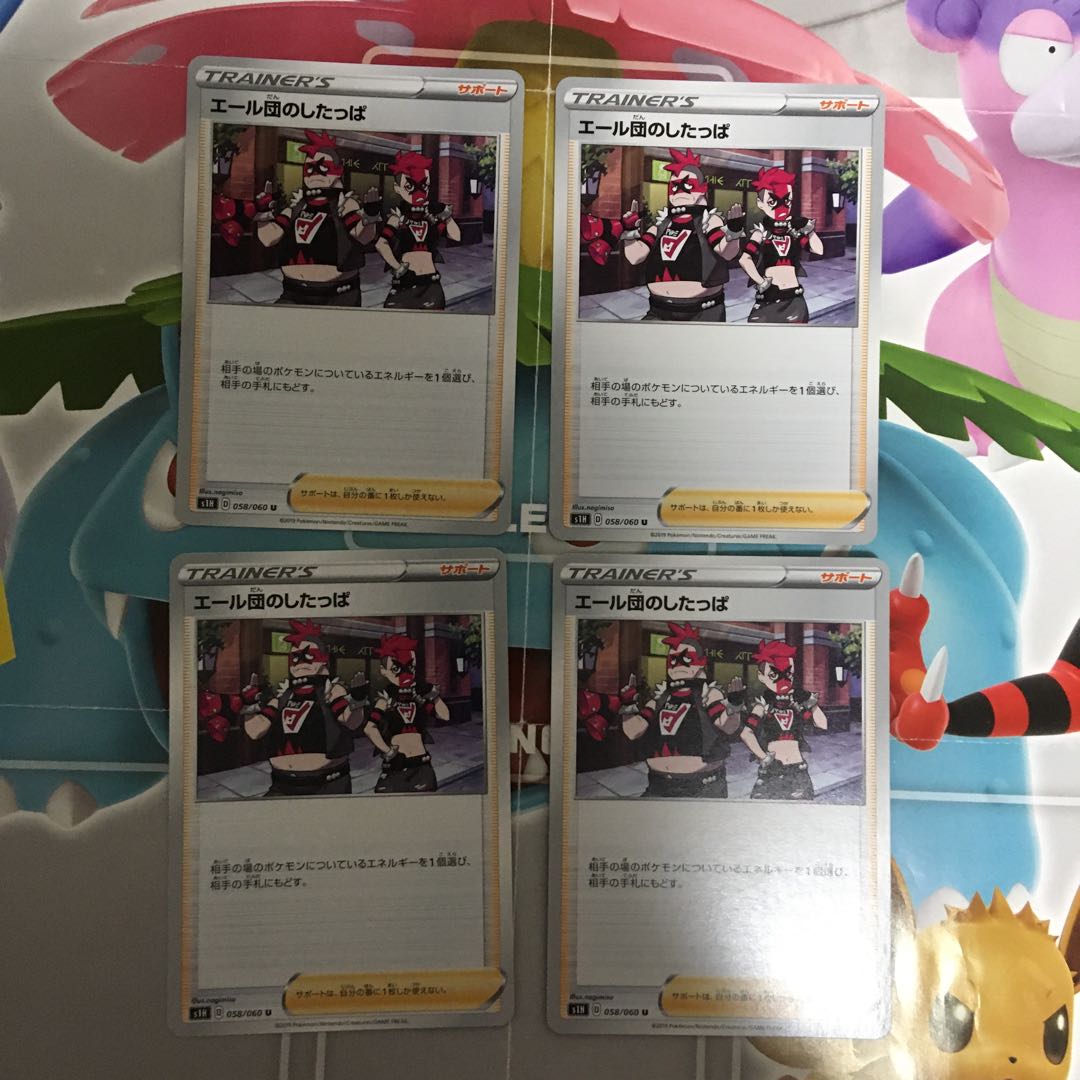 エール団のしたっぱ