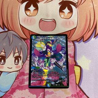 最安値 ドンドン水撒くナウ