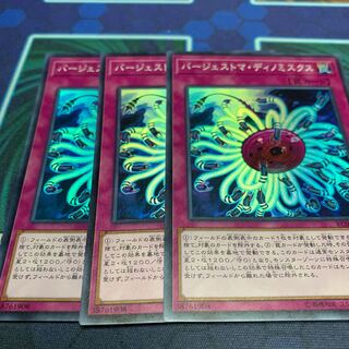 バージェストマ・ディノミスクス SR