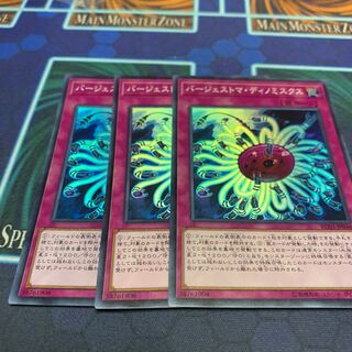 バージェストマ・ディノミスクス SR