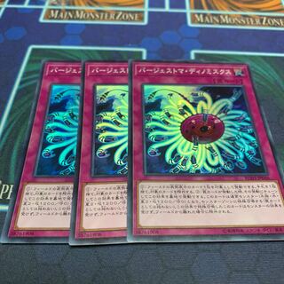 バージェストマ・ディノミスクス SR