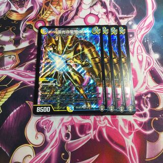 「雷光の聖騎士」