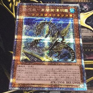 機巧辰-高闇御津羽オカミ PSE