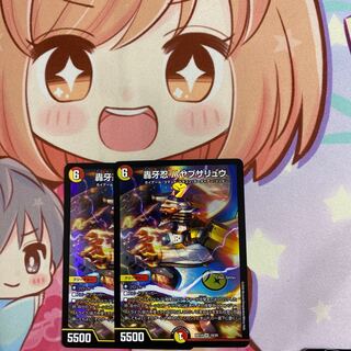 最安値 轟牙忍 ハヤブサリュウ