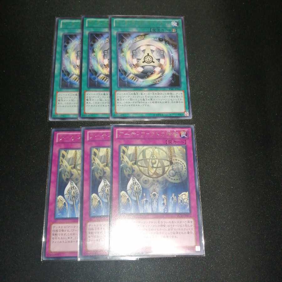 アーティファクト・ムーブメント R　神智R セット　6枚