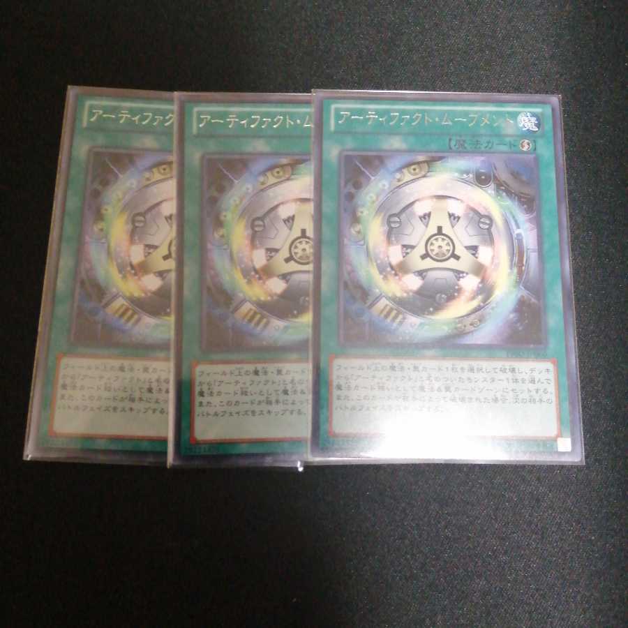 アーティファクト・ムーブメント R　神智R セット　6枚