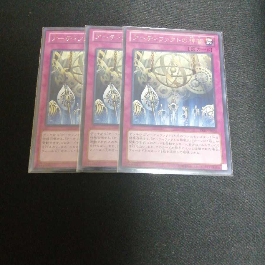 アーティファクト・ムーブメント R　神智R セット　6枚