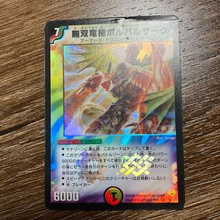 無双竜機ボルバルザーク VR 初期