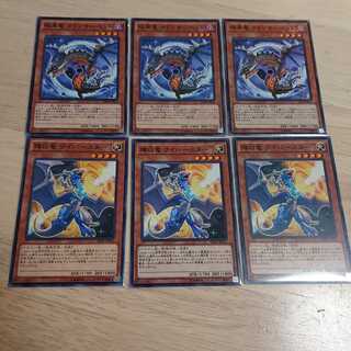 暗黒竜 コラプサーペント & 輝白竜ワイバースター 各３枚