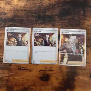 ボスの司令 SR１枚　ボスの指令　R　2枚　セット売り