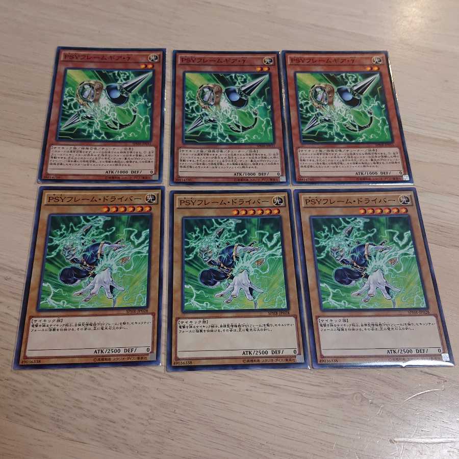 PSYフレームギア・γ  PSYフレーム・ドライバー 各3枚
