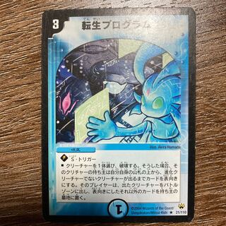 転生プログラム R 初期