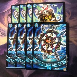 青魔導具 セット