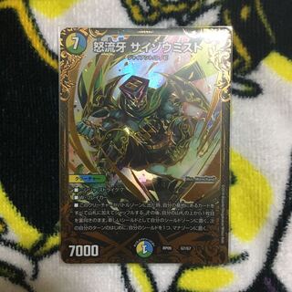 サイゾウミスト ugc