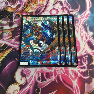 ボルメテウス・蒼炎・ドラゴン