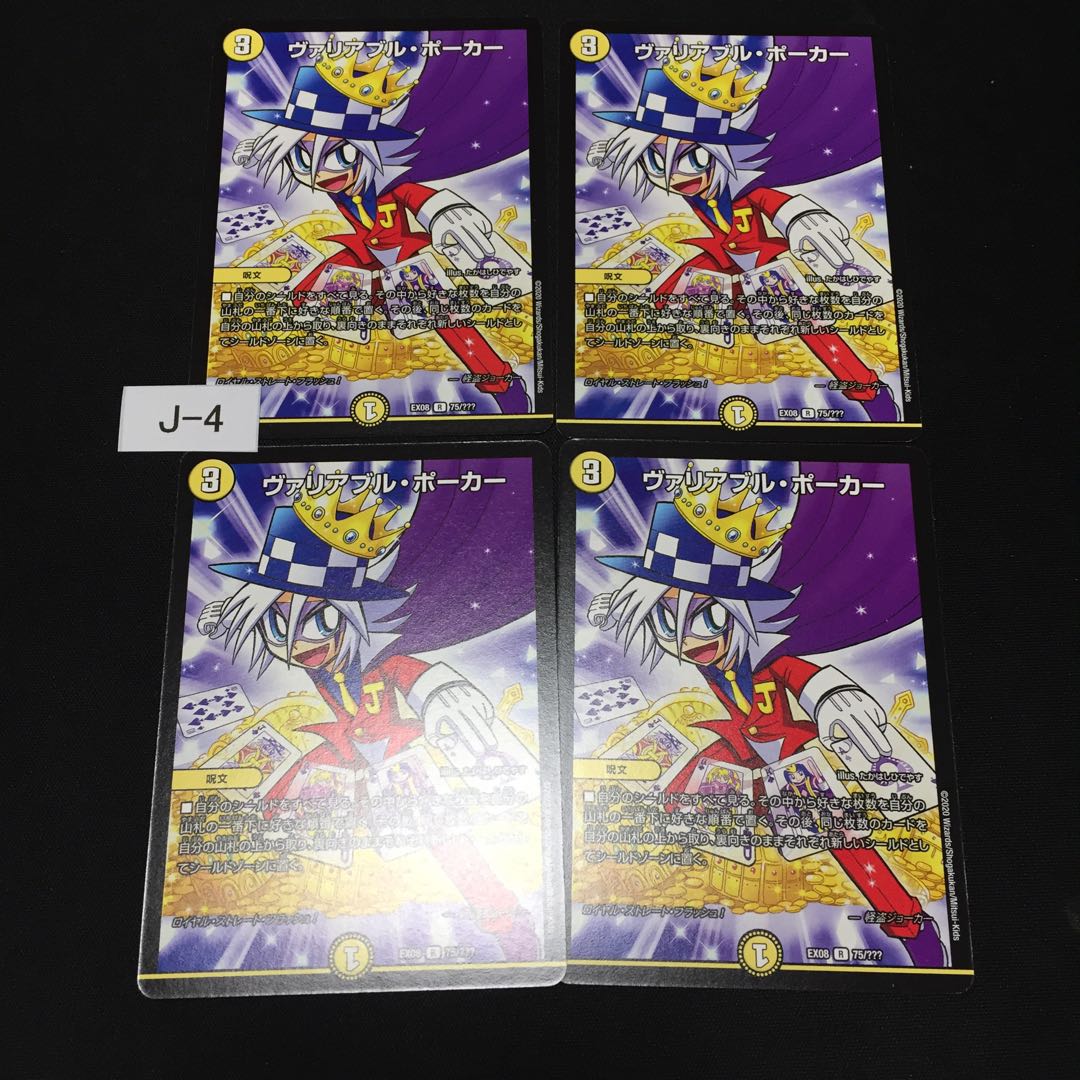 Variable Poker 4 Cards J004