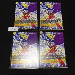 Variable Poker 4 Cards J004