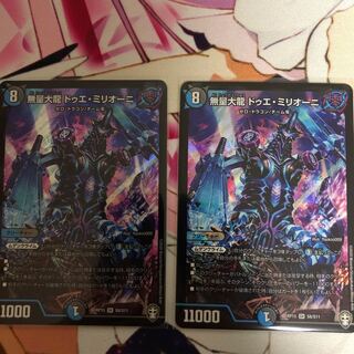 Muryodai Ryu Doe Miglioni