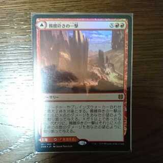 髑髏砕きの一撃 Foil