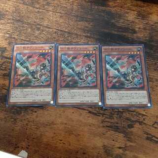 十二獣サラブレード SR３枚セット　会局付き