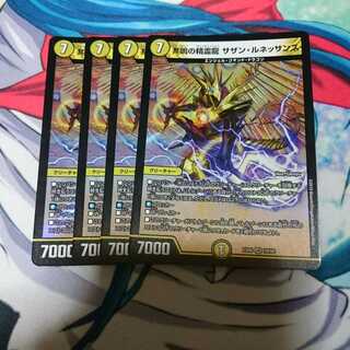 共鳴の精霊龍サザンルネッサンス 4枚