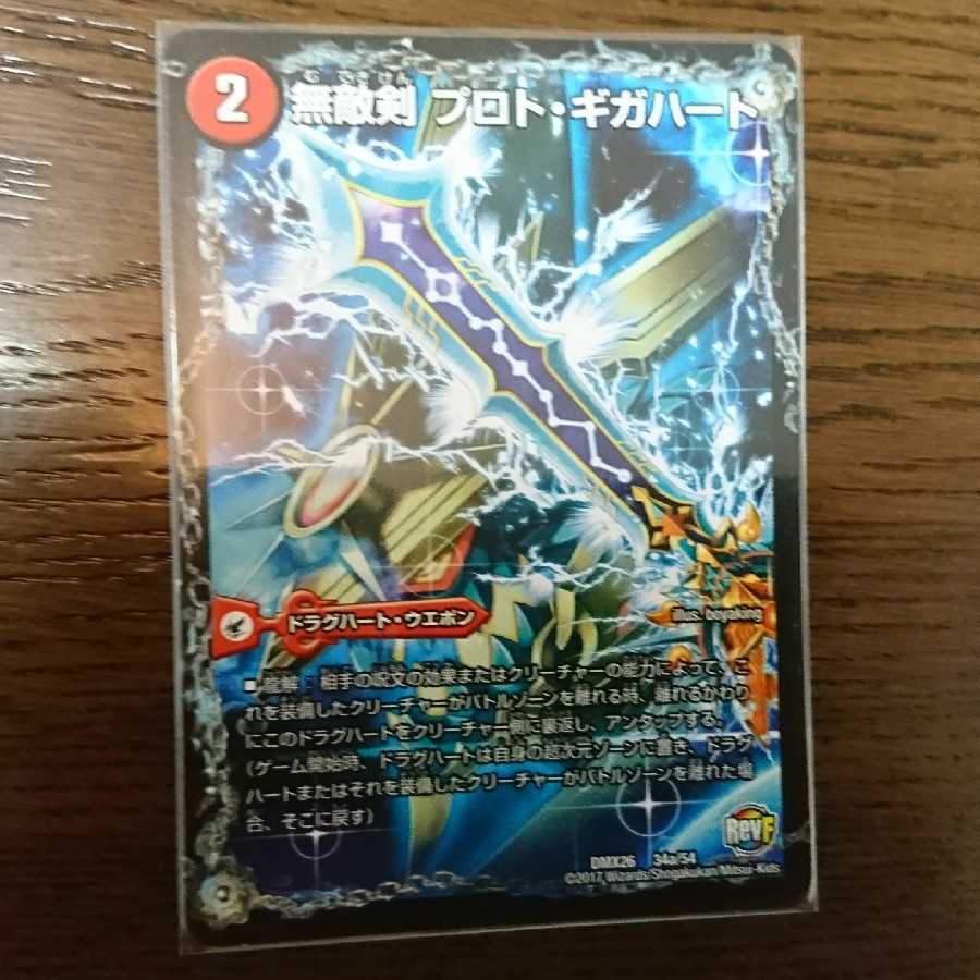 コンボイとプロトギガハート