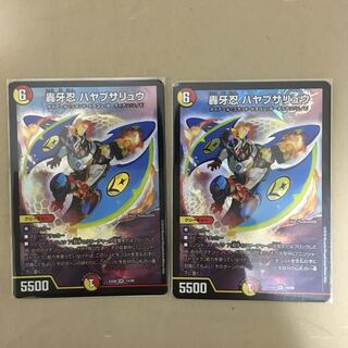 轟牙忍 ハヤブサリュウ