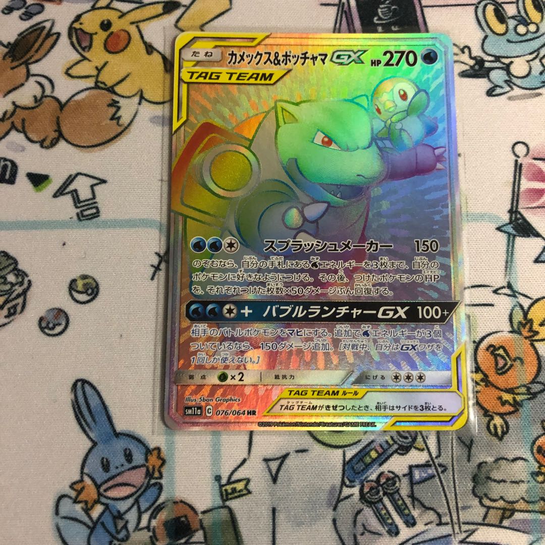 カメックス＆ポッチャマGX HR 1枚 (Used) （467524037）| magi -TCG