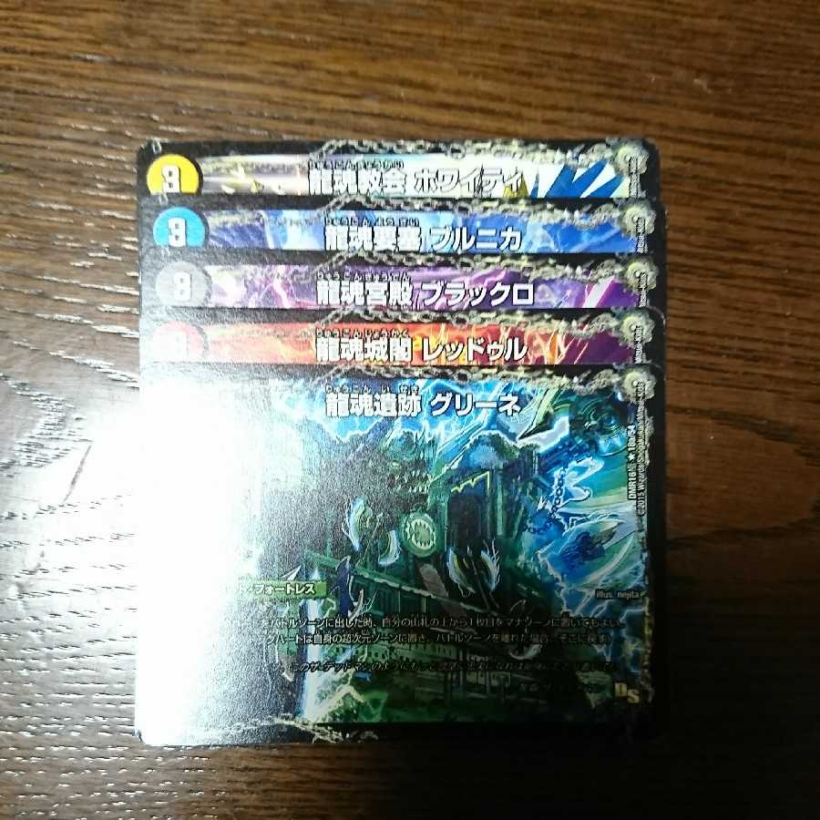 レッドゥル他セット