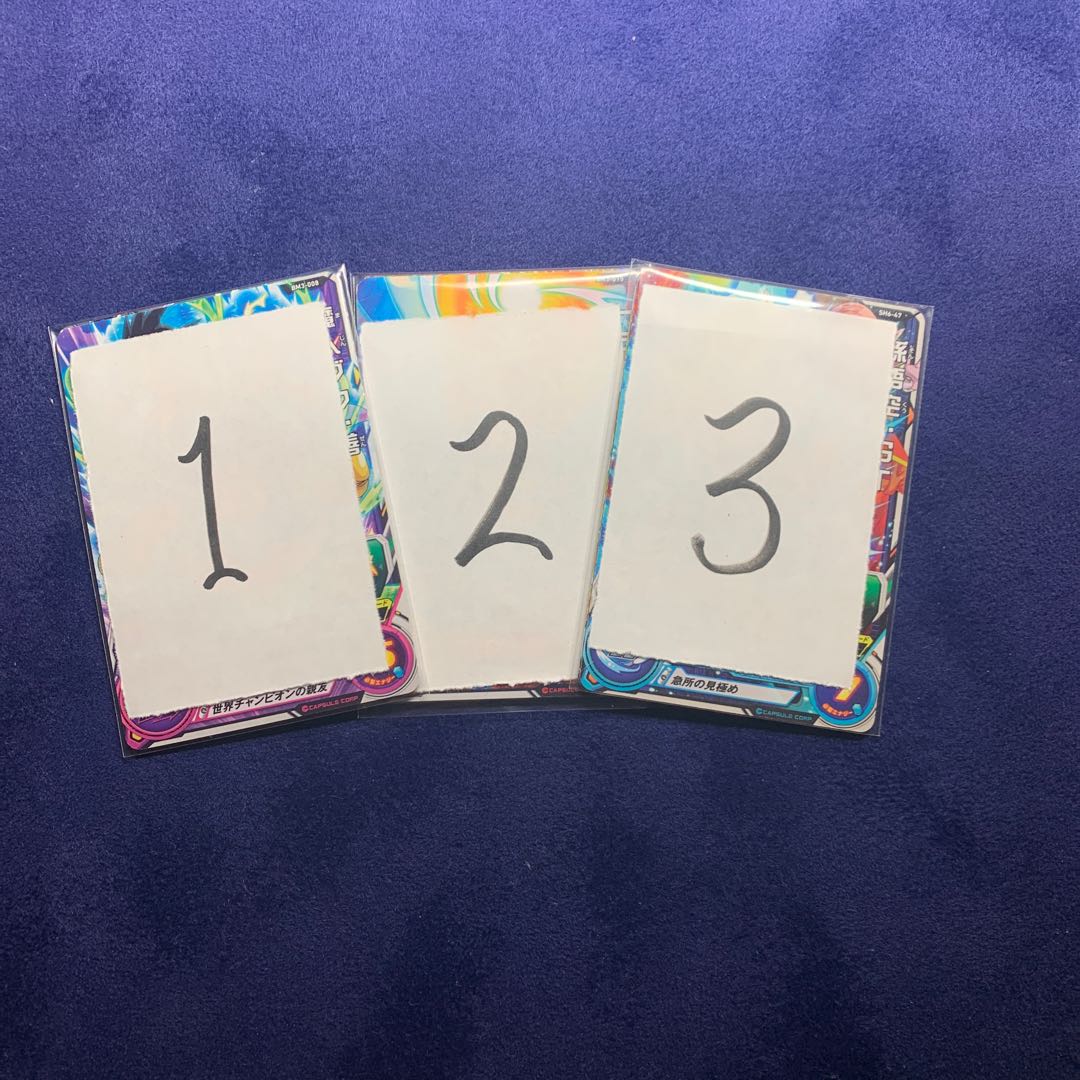 ドラゴンボールヒーローズ