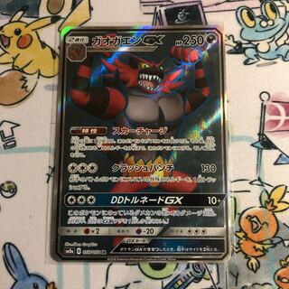 ガオガエンGX SR