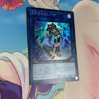 I：Pマスカレーナ