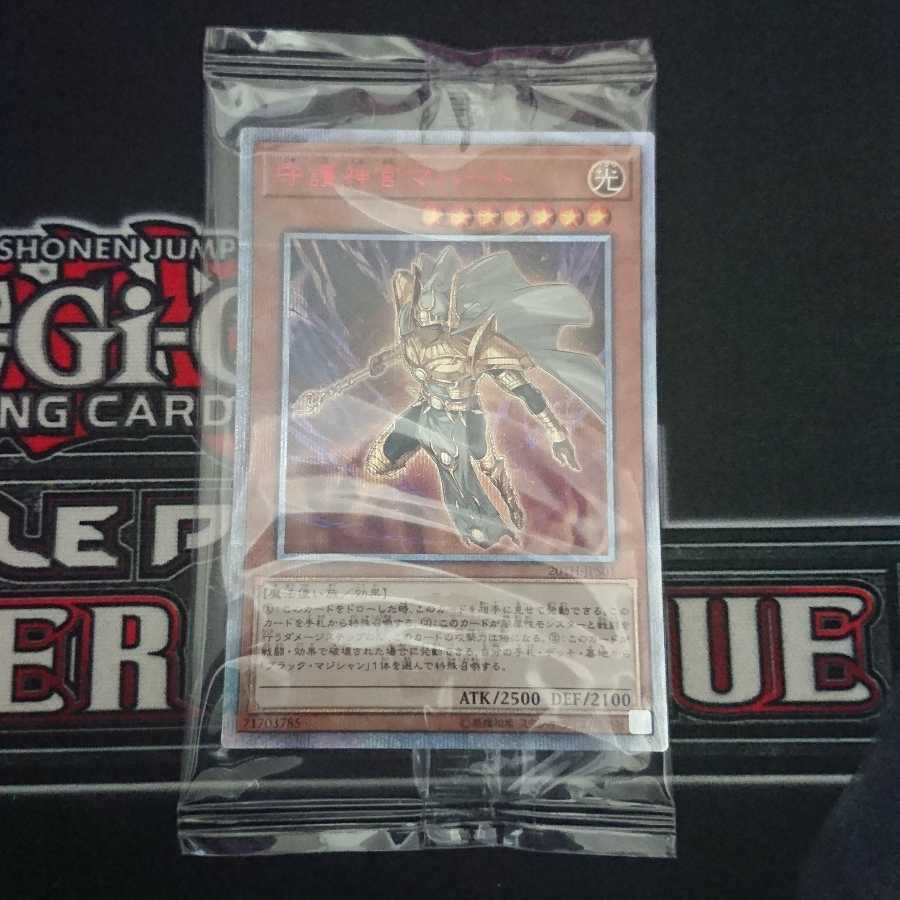 守護神官マハード 20thSE 未開封