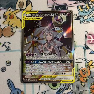 ソルガレオ&ルナアーラGX SR