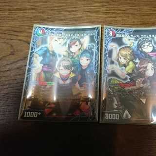 ギャンパレ 2枚セット