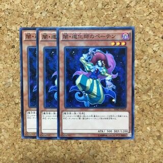 闇・道化師のペーテン N