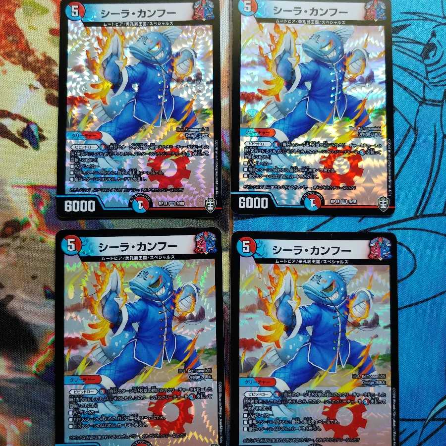 シーラカンフー①